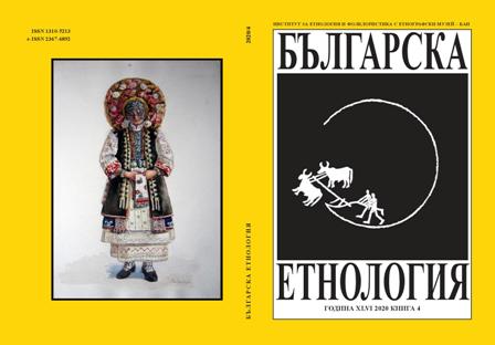 The Contemporary Ethnographic Museum: To Whom does it Belong? Cover Image