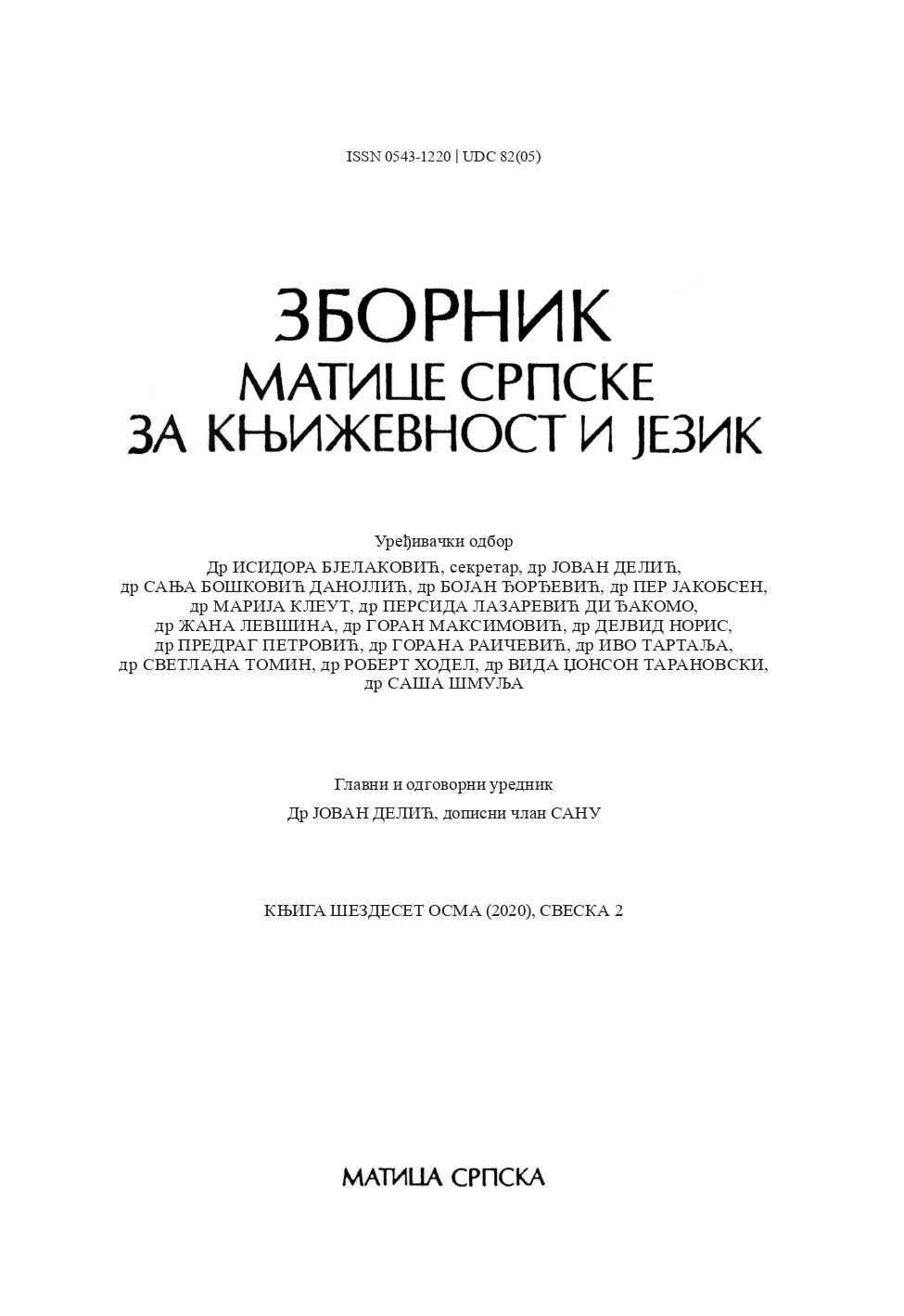 MISSION "OF THE CHRONICLE OF MATICA SRPSKA IN SOFIA AND ROME: LETTERS OF JOVAN DUČIĆ TO TIHOMIR OSTOJIĆ Cover Image