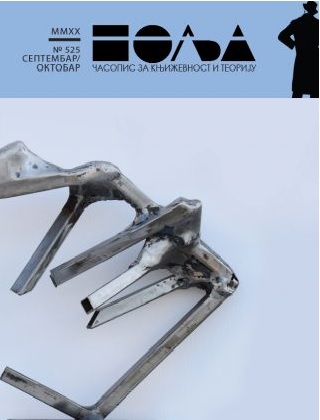 FUGUE FOR SHEET MUSIC AND BEER IN THE AGE CORONA VIRUS Cover Image