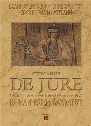 For Some Aspects of Administrative Law State of State of Emergency and Allowable Restriction of Rights Cover Image