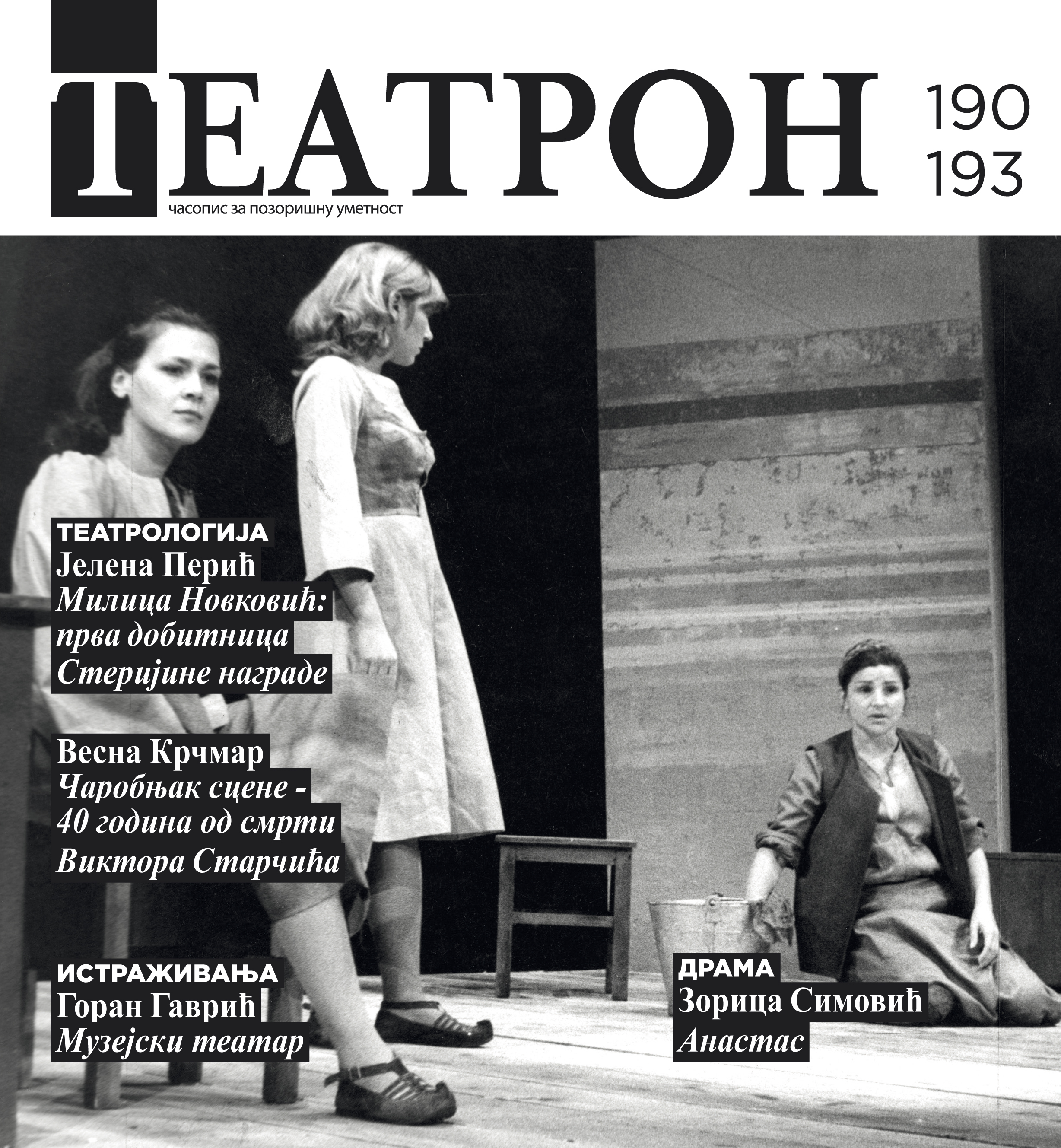 Poetics of classical ballet Cover Image