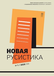 The understanding of love in Russian proverbs (based on V. I. Dal's dictionaries) Cover Image