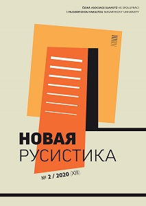 Tracing Dmitrij Prigov in contemporary Russia Cover Image