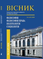 ПРАКСЕОЛОГІЧНА ТИПОЛОГІЗАЦІЯ НАСИЛЬСТВА: СОЦІОЛОГІЧНО-ПРАВОЗНАВЧІ ВИМІРИ