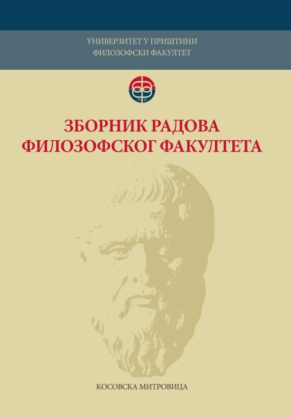 Christlikeness of Saint Sava’s Pedagogy Cover Image