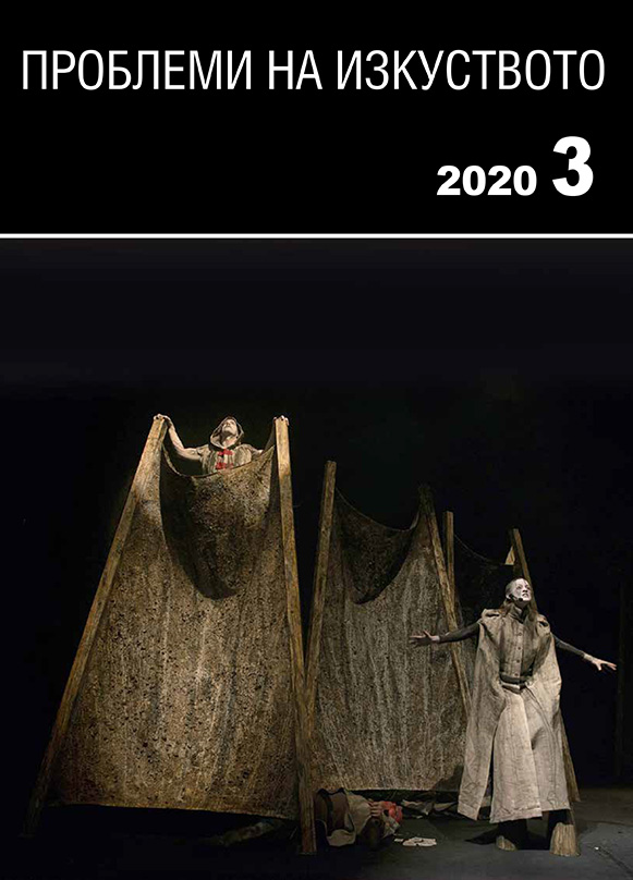 BULGARIA’S THEATRE: FOCAL POINTS Cover Image