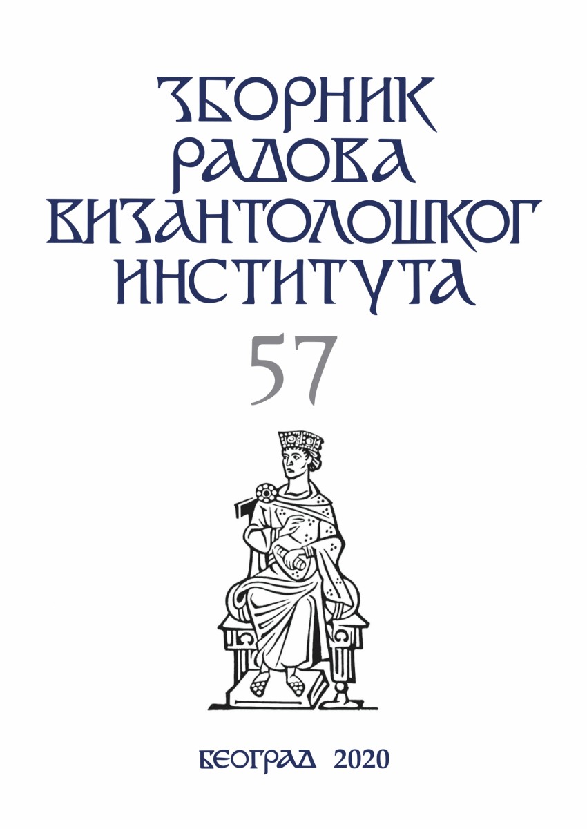 WAS THE LATER EMPEROR NIKEPHOROS BOTANEIATES IN THE 1050s DUX FROM BRANICEVO AND NIŠ? Cover Image