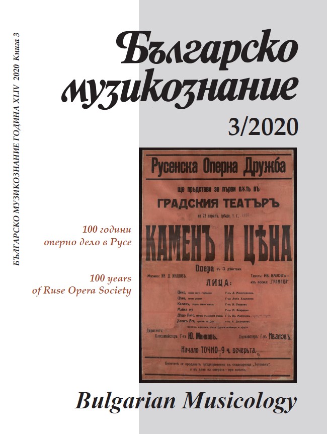 On the history of Ruse State Opera House and its institutionalisation Cover Image