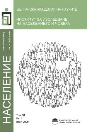 1990-2019: Formal Demography Research Development in the Bulgarian Academic Research Unit Cover Image