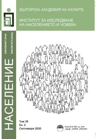 Common and Regional Aspects of the Ageing of Bulgarian Labour Force Cover Image