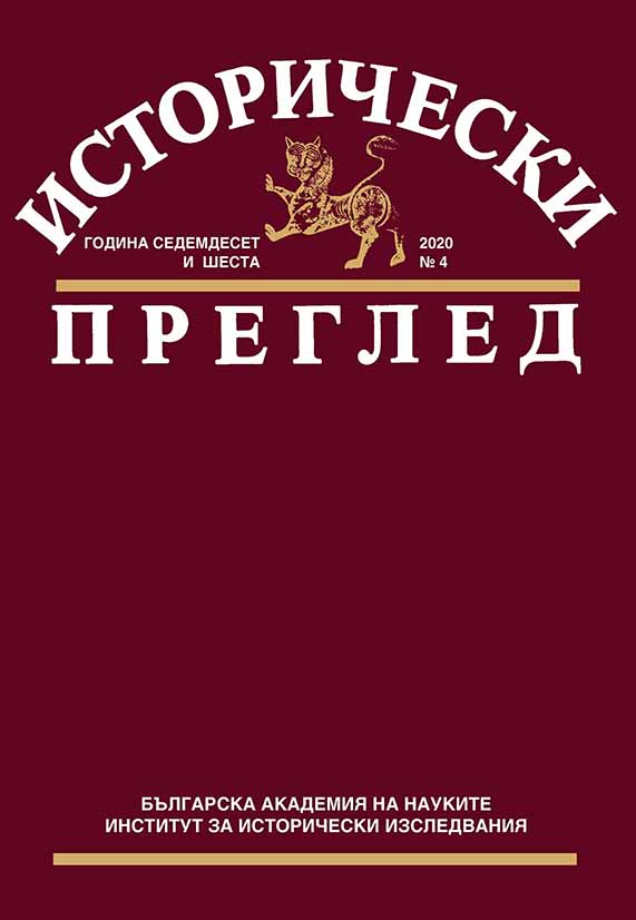 Sports contacts between Bulgaria and the Independent State of Croatia (1941–1944) Cover Image