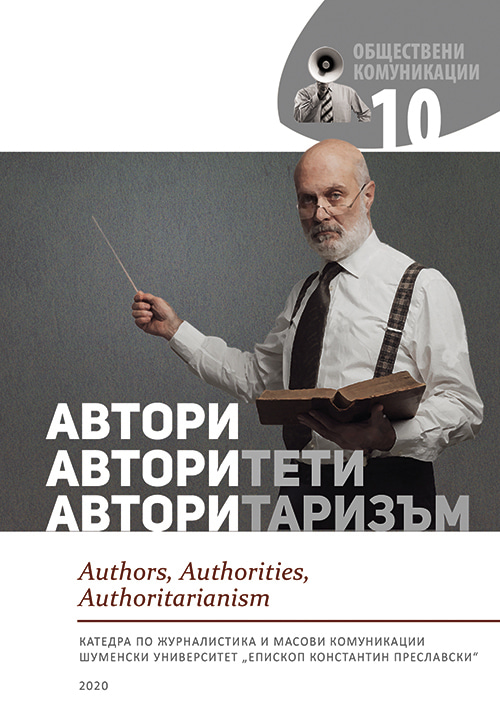 Translation solutions in rendering diminutives from Serbian into English in signs by the roadside by Ivo Andrić Cover Image