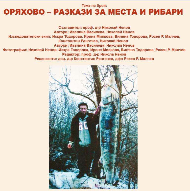 PLACES AND COMMUNITIES IN ORYAHOVO AND ITS AREA Cover Image