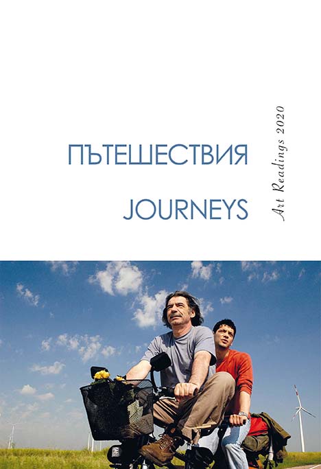 Researcher between art and travel Cover Image