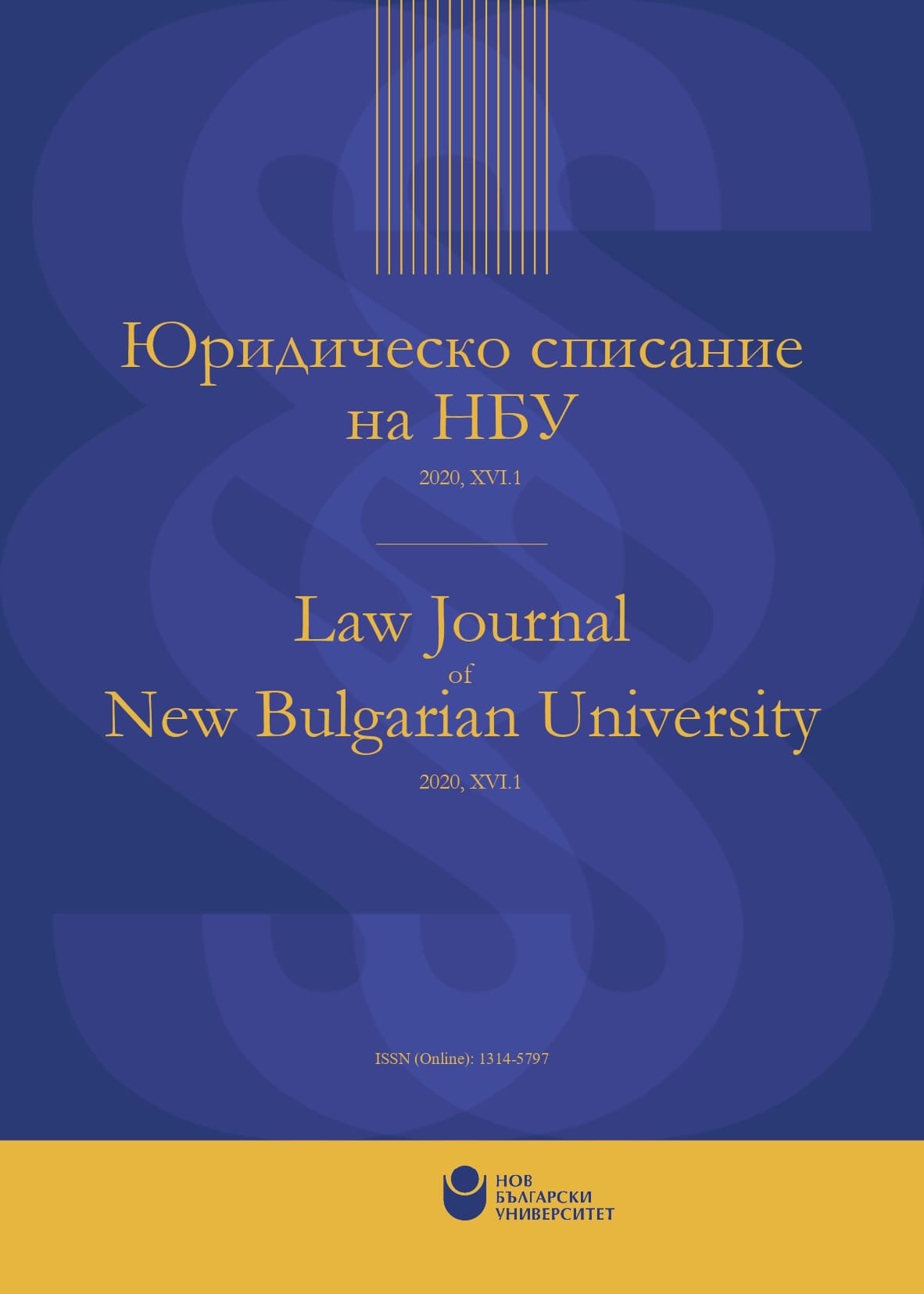 A review for Ralitsa Kostadinova’s book “Suspended sentence under Bulgarian Criminal Law” Cover Image