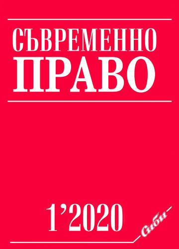 Проект за нова конституция – забравено старо или...?