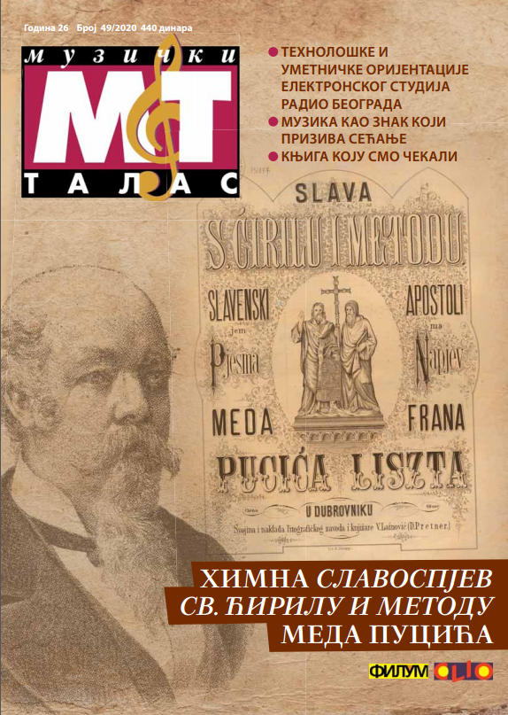 ХИМНА СЛАВОСПЈЕВ СВ. ЋИРИЛУ И МЕТОДУ МЕДА ПУЦИЋА