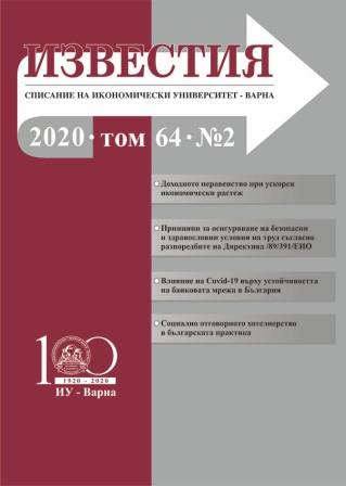 Impact of Covid-19 on the Sustainability of the Banking Network in Bulgaria Cover Image