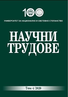 Ориентации към двойна кариера при студенти спортисти от УНСС