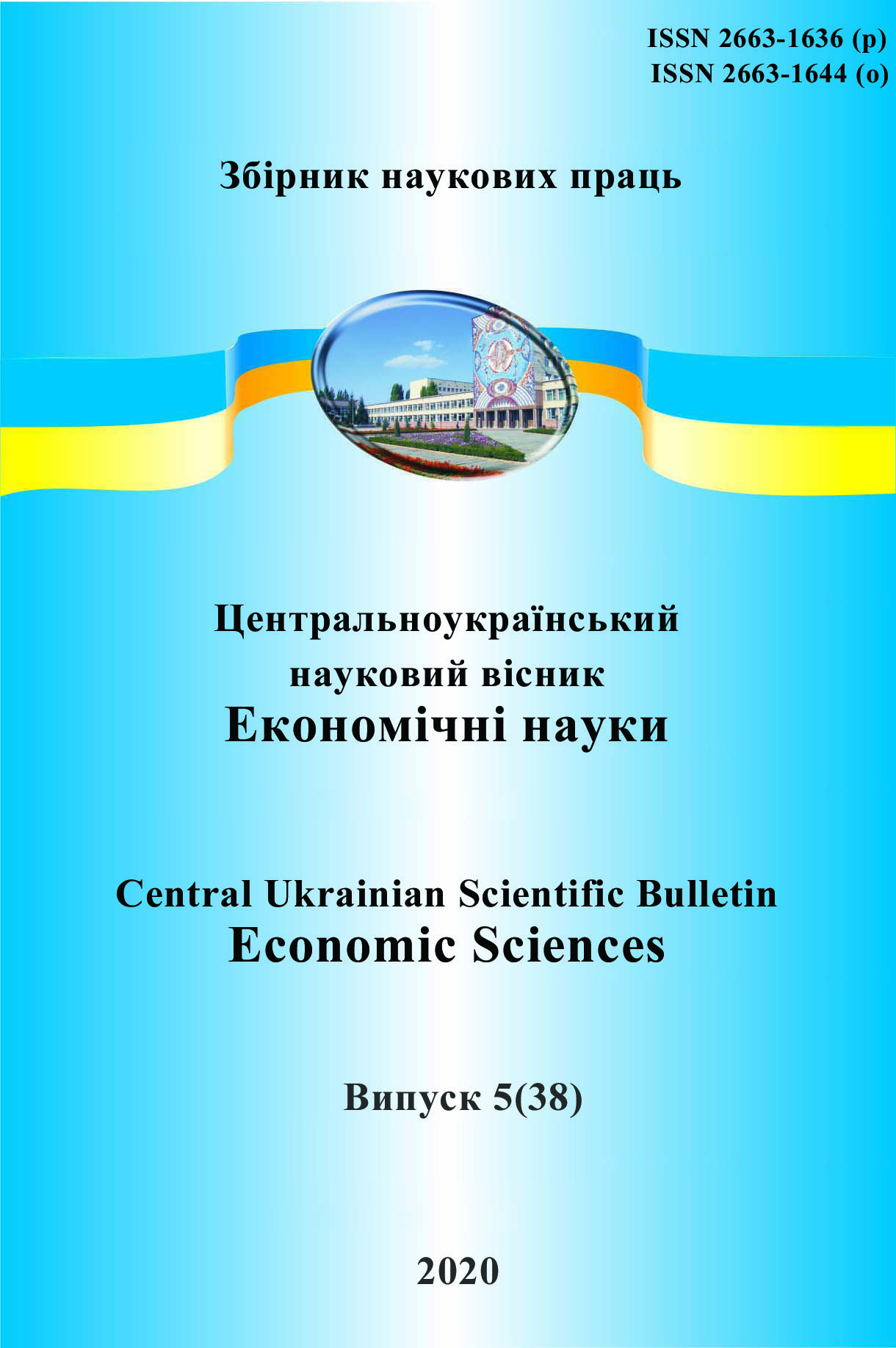 Specifics of the Functioning of Agricultural Enterprises in the Context of Socio-economic Development of Ukraine Cover Image