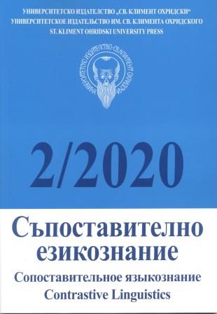 Лексикални фраземи в колониалния маянски език