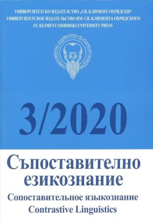 Krapova, I . and Joseph, B. (Eds.) Balkan Syntax and (Universal) Principles of Grammar. Berlin/ Boston: De Gruyter Mouton, 2019. 343 p. Cover Image