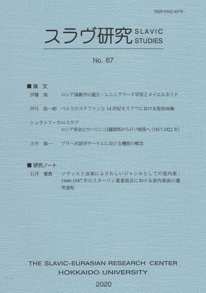 プラハ言語学サークルにおける機能の概念