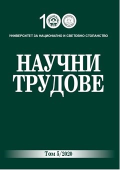 The Effects of Government Debt on Private Investment in Bulgaria Cover Image