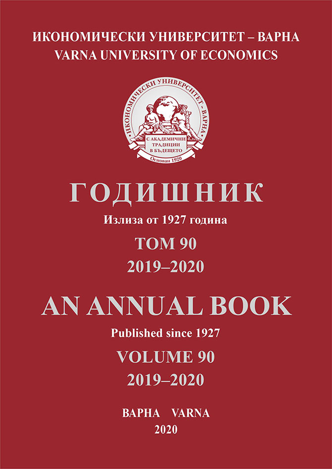 Academic Autonomy – Cause And Achievement Of The Higher School Of Commerce - Varna (1920–1945) Cover Image