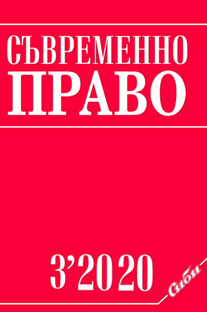 Particular Circumstances Essential for the Individualization of Criminal Liability for Crimes Related to Mental Duress Cover Image