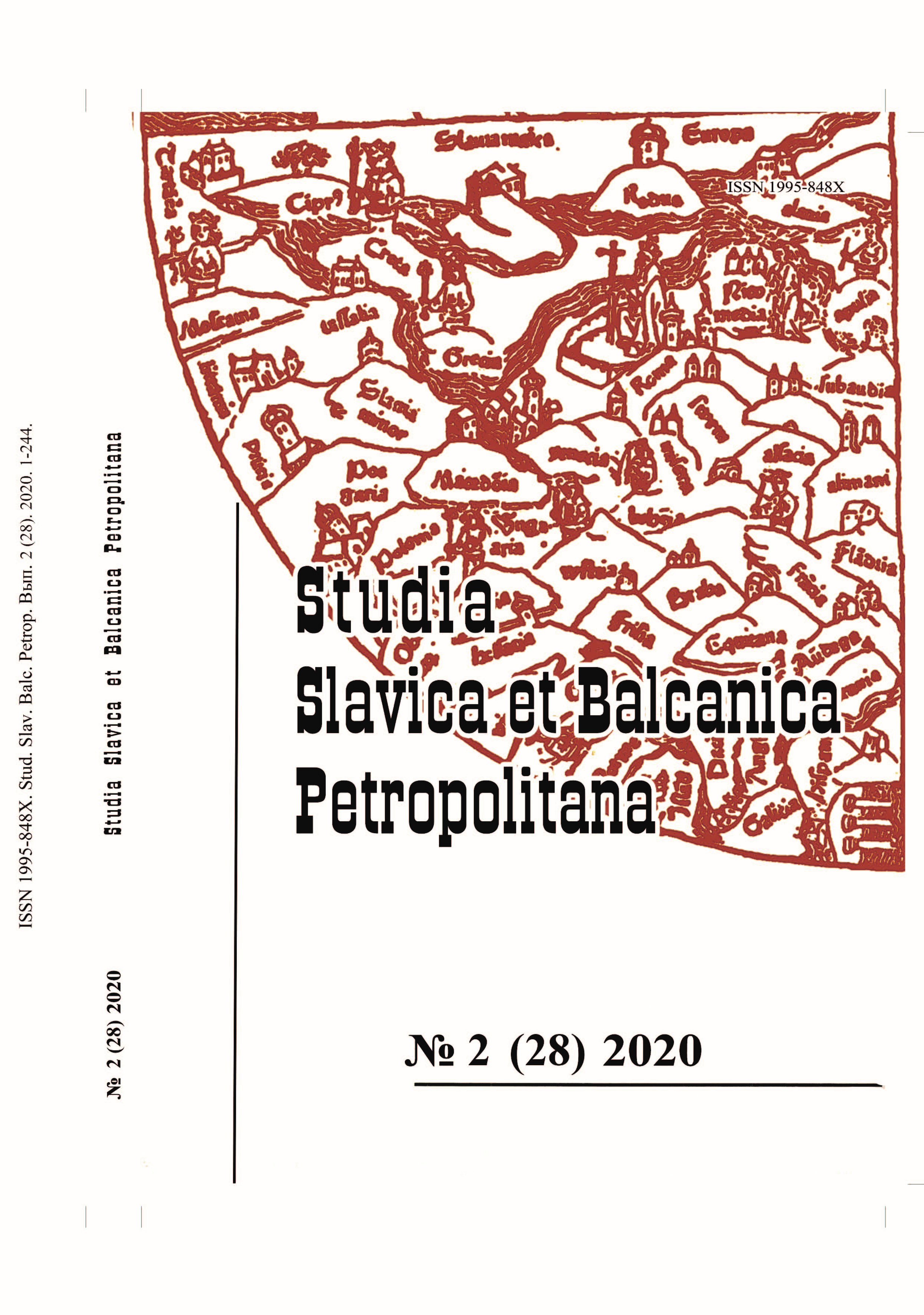 «Expelled from Livonia»: Towards the issue of the arrangement of landowners of «Old» and «New German towns» after the Plyussa Treaty 1583 Cover Image