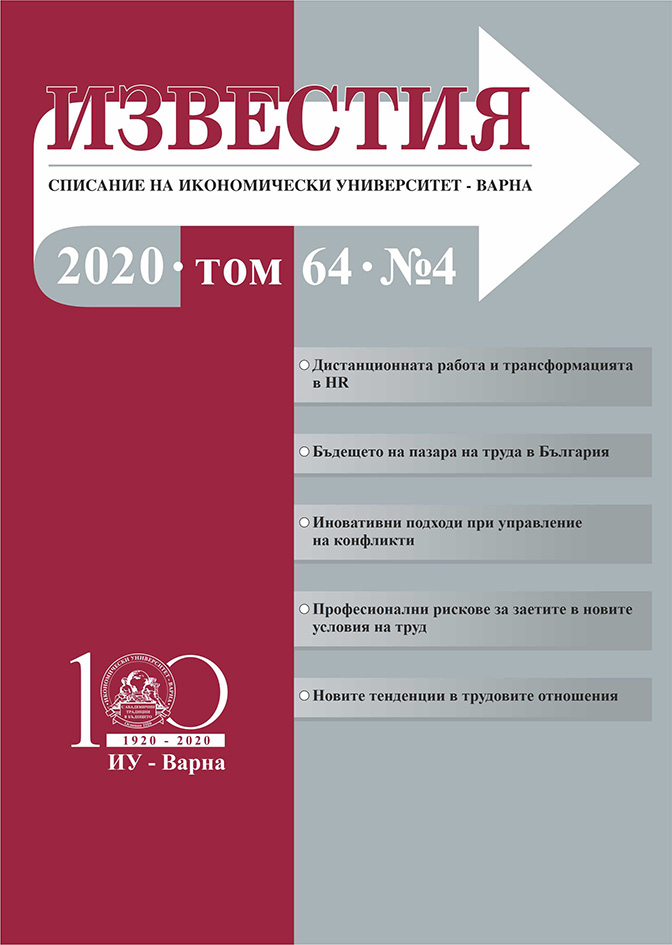 The future of the Labor Market in Bulgaria – population aging and policy opportunities Cover Image
