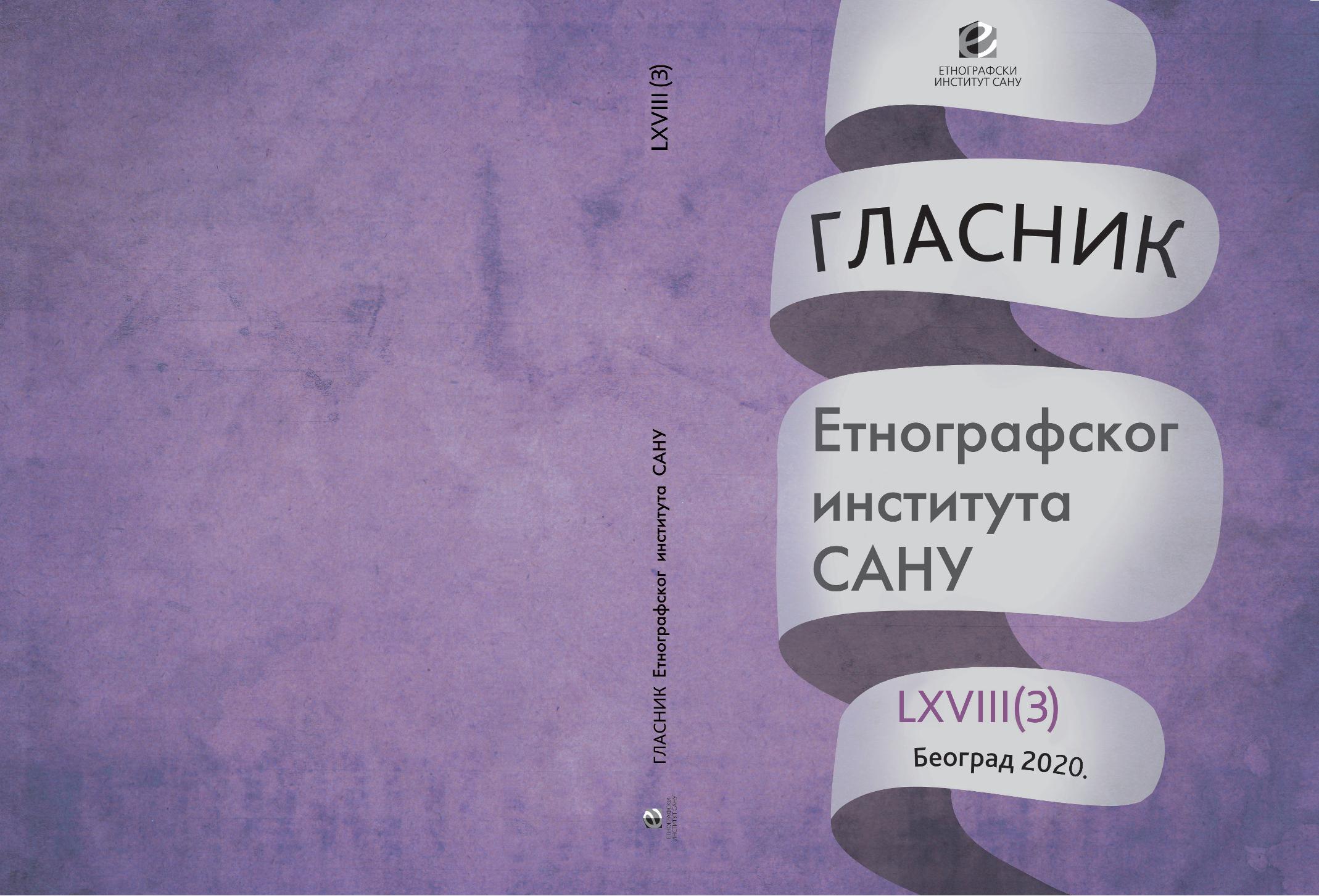 Ислам, појединац и делатне заједнице у Србији: актери промена, сукоба и сарадње