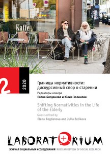 Normativity and the Aging Self: “Active Longevity” Media Discourse in Contemporary Russia