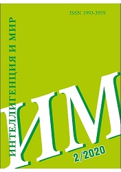 The strength and powerlessness of “transnational intellectual”: the case of Ralph Dahrendorf Cover Image