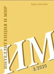 “In a strange feast hangoverˮ: the drama of the Russian intelligentsia of the early 20th century Cover Image