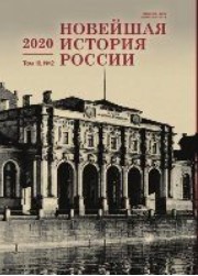 Правовое и экономическое положение православного духовенства в 1930-е годы на юге Западной Сибири