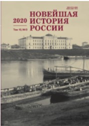 Советская элита Ленинграда 1950–1956 годов: эмоциональные аспекты служебной повседневности
