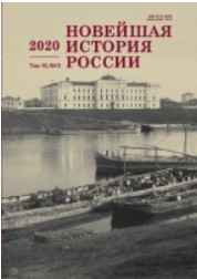 The Modern Russian Historiography of the Evacuation of Industry during the Great Patriotic War and New Prospects for Research