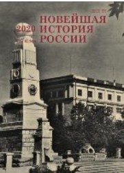 Communist Party of Bolsheviks as a Soviet Social Elevator in the Context of the New Economic Policy Cover Image