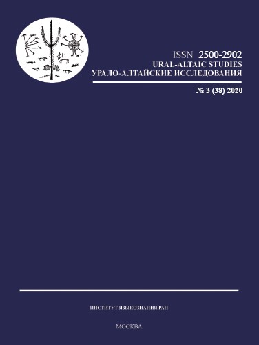 Inflectional morphology of nouns in Eastern Khanty (Vakh, Vasyugan, Surgut, Salym) Cover Image