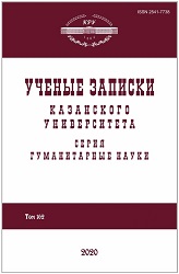 Роль ученых-цивилистов Казанского университета в становлении и развитии экономики ТАССР
