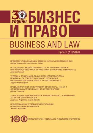 Alarming Trends in Bulgarian Rule-Making Practice: for another Unnecessary Increase in the Administrative Burden fro Employers Cover Image