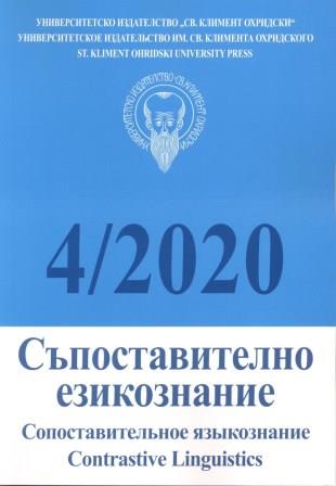 Еlena Hadjieva-Merodiyska (1957–2020) Cover Image