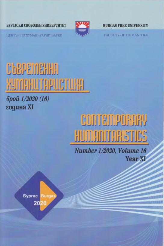 THEORETICAL AND PRACTICAL-APPLIED PROJECTIONS OF GOOD PEDAGOGICAL PRACTICE AS A REQUIREMENT FOR AWARDING THE III PROFESSIONAL-QUALIFICATION DEGREE Cover Image