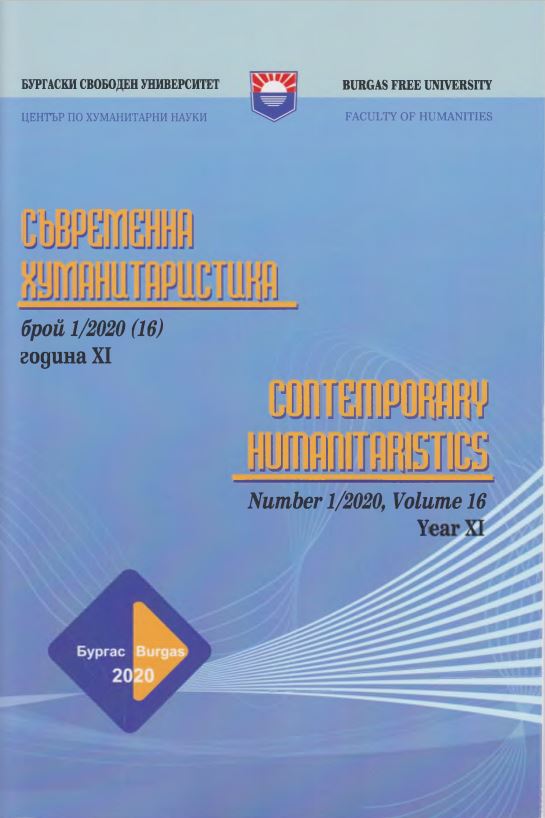 THE BULGARIAN TEACHER AND THE CHALLENGES OF DISTANCE LEARNING IN A DIGITAL ENVIRONMENT DURING THE COVID-19 PANDEMIC IN THE PERIOD MARCH-APRIL 2020 Cover Image