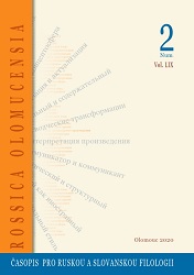 Images of artists in prose of the writers of the Ukrainian Diaspora in the 1940s-1990s Cover Image