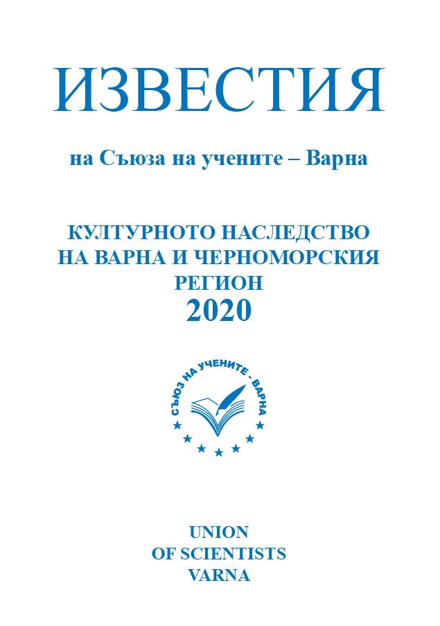 КНИГИТЕ ОТ ЗЛАТНИЯТ НИ ВЕК В КУЛТУРНОТО НАСЛЕДСТВО НА ВАРНА, ТЕХНИТЕ ЗАПАЗЕНИ НАИМЕНОВАНИЯ В РУСКИТЕ ЛЕТОПИСИ, ВЪНШЕН ВИД И СЪДЪРЖАНИЕ