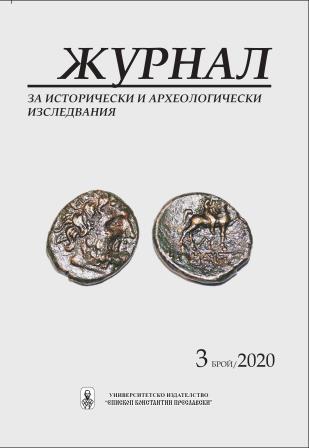 New Data for Kozloduy at the End of 1st C. BC–1st C. AD (Anc. Regianum/Kamistrum) Cover Image