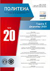 Dayton and Post-Dayton Concept of the Administrative Power in Bosnia and Herzegovina ‒ Twenty Five Years after Dayton Peace Agreement Cover Image